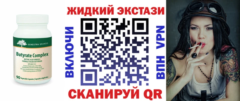 Бутират 99%  сайты даркнета как зайти  Солигалич 