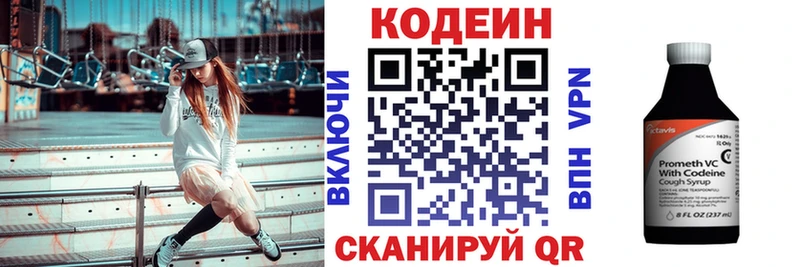 Codein Purple Drank  даркнет сайт  MEGA ТОР  Солигалич 